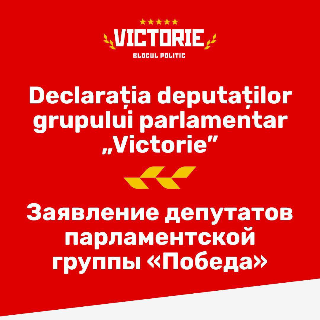 Grupul „Victorie” a calificat ședința parlamentului drept „rușinoasă” și a refuzat să participe la ea